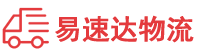 永州到贺州物流公司
